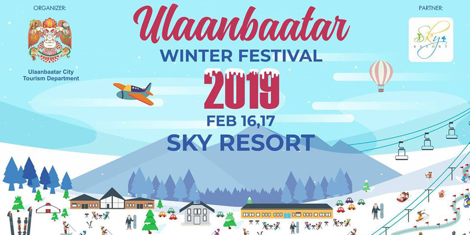 “Улаанбаатарын өвлийн наадам 2019″ ирэх сарын 16-17-ны өдрүүдэд болно